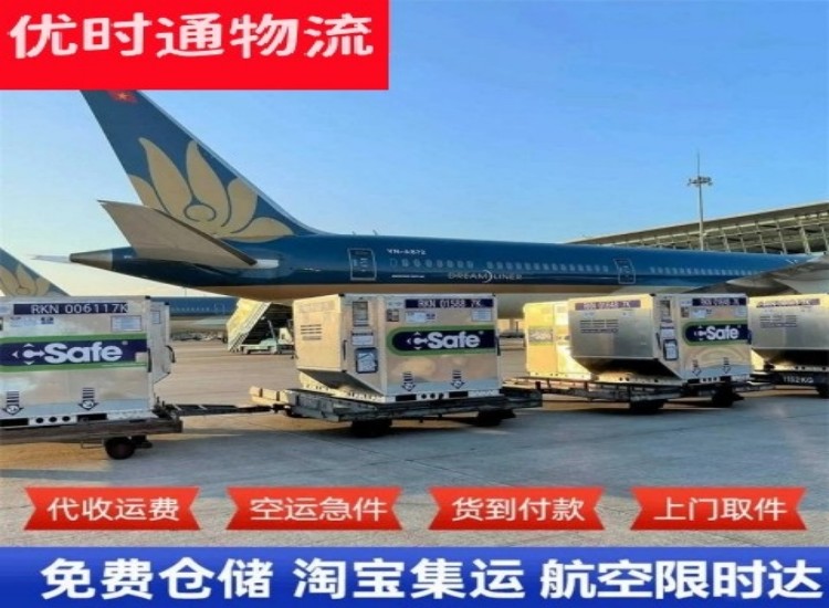 泉山到北京物流专线-泉山到北京空运公司